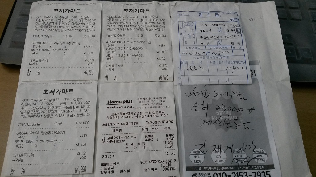 미소노래주점 이미지