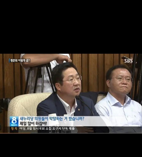 새누리당 의원들이 막말하는 거 봤습니까? | 인스티즈