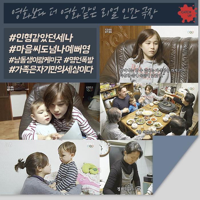 인간극장 레전드편 | 인스티즈