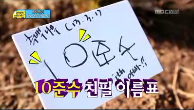 [아빠어디가] 이종혁아들 이준수가 10준수가 된 이유 ㅋㅋㅋ.jpg | 인스티즈