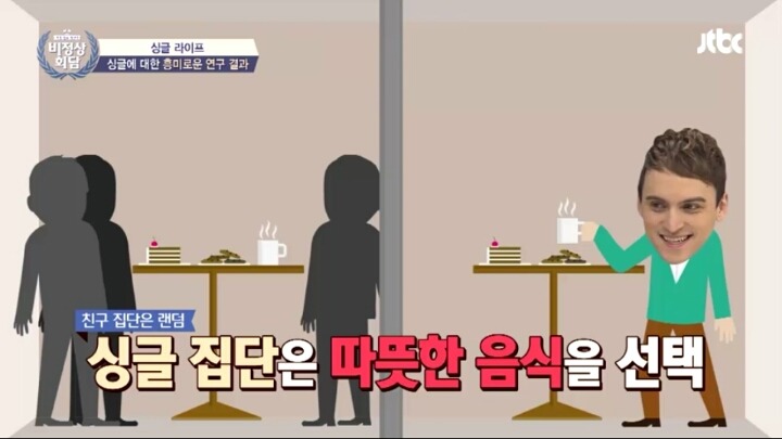 [비정상회담] 콜라를 미지근하게 먹는 중국 | 인스티즈