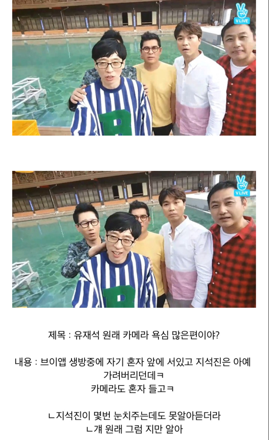 아이돌 브이앱 악개 유형.jpg | 인스티즈