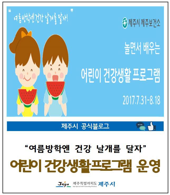 제주건강생활 이미지