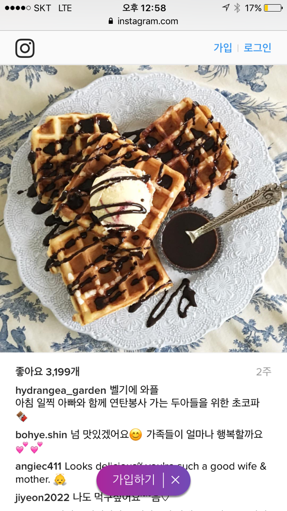 누구와는 다른 정혜영(션 와이프)의 홈베이킹 수준.JPG | 인스티즈