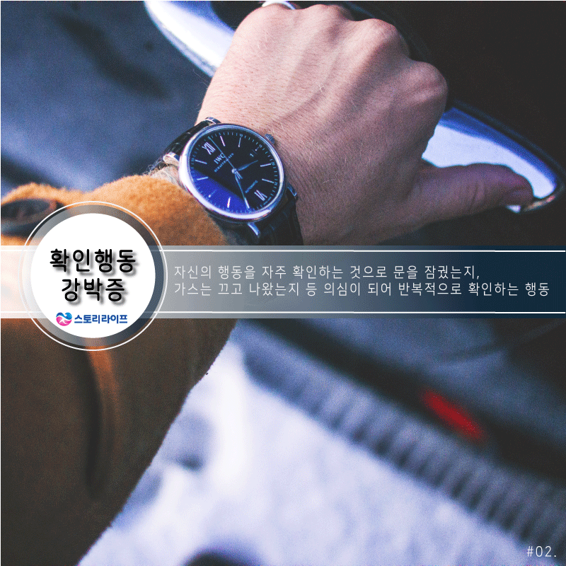 일상생활까지 지장을 주는 강박증 6가지 | 인스티즈
