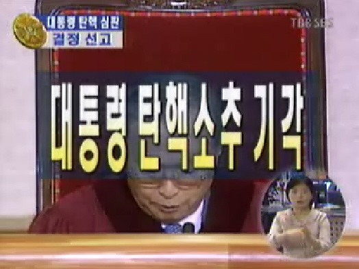 2004년 대한민국 사상 초유의 사태.jpg | 인스티즈