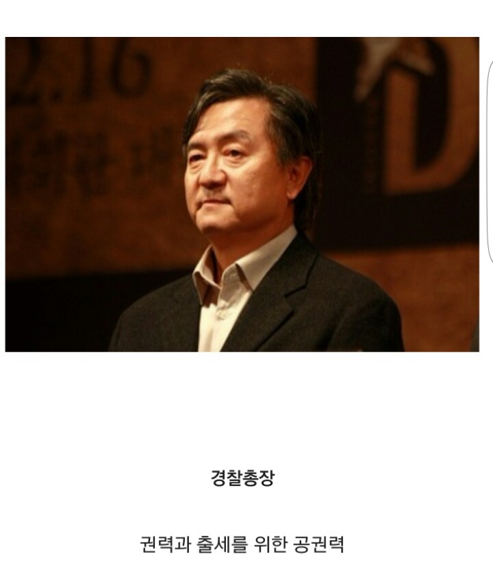 악역배우로 다시 바라본한국 멸망 시나리오 | 인스티즈