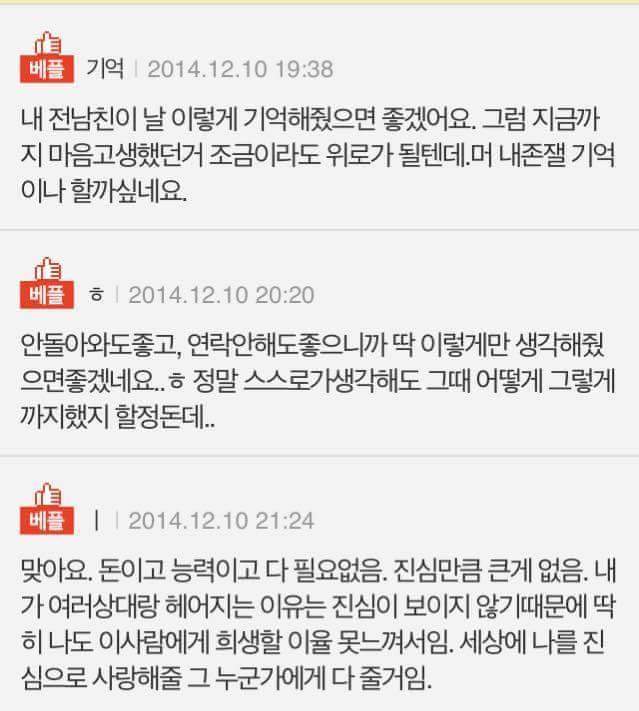 가장 기억에 남는 사랑이 뭔지 알아요? | 인스티즈