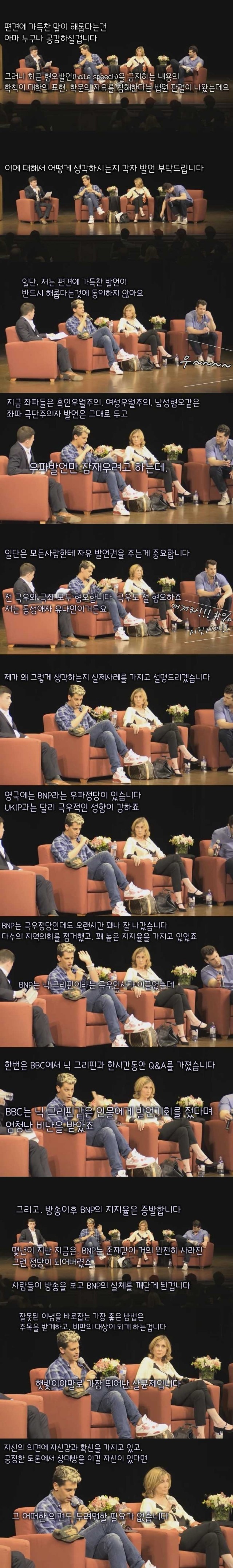 표현의 자유가 중요한 이유 | 인스티즈