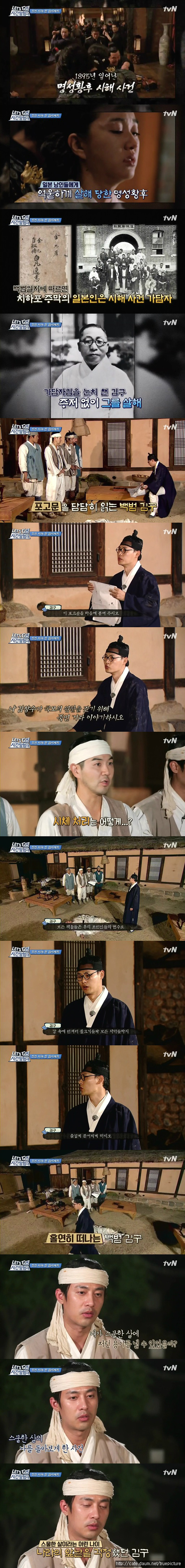 [렛츠고시간탐험대3] 바꾸고 싶었던 역사.jpg | 인스티즈