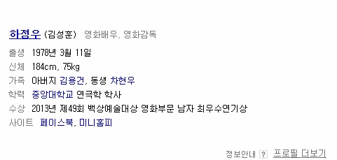 예명인데 자꾸 본명으로 착각하게 되는 연예인들 jpg | 인스티즈