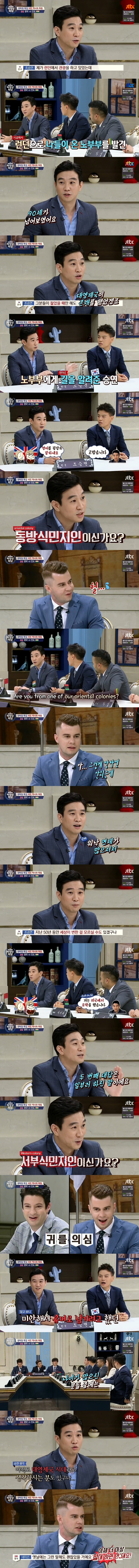 비정상회담 대영제국.JPG | 인스티즈