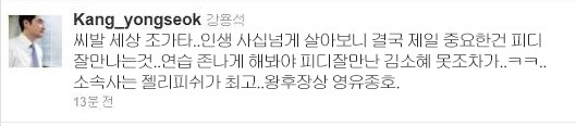 강용석의 프로듀스101 감상.jpg | 인스티즈