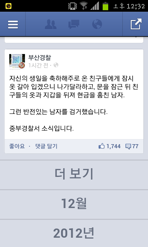 부산 경찰이 급하게 뛰어가는 이유.jpg | 인스티즈