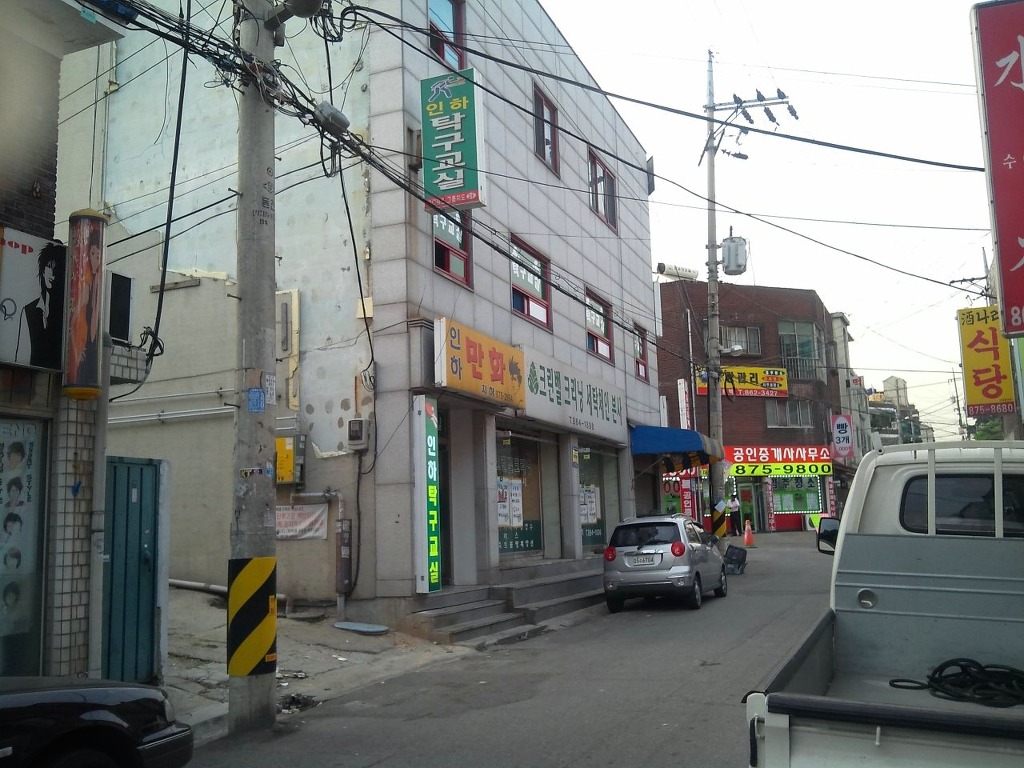 남구탁구교실 이미지