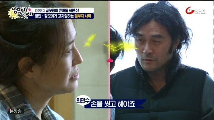 천하의 최민수가 아내에게 쩔쩔매는 모습.jpg | 인스티즈