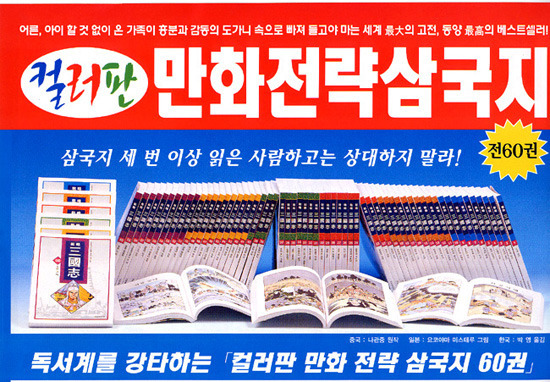 아예 안본 사람은 있어도 한번만 본 사람은 없다는 전설의 만화책.jpg | 인스티즈