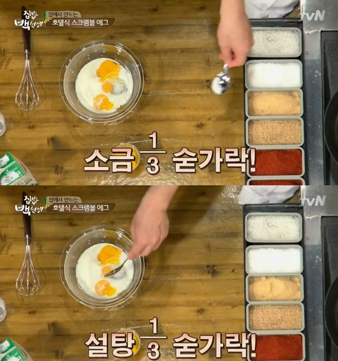 집에서 호텔 뺨 때리는 스크램블 에그 만들기 | 인스티즈