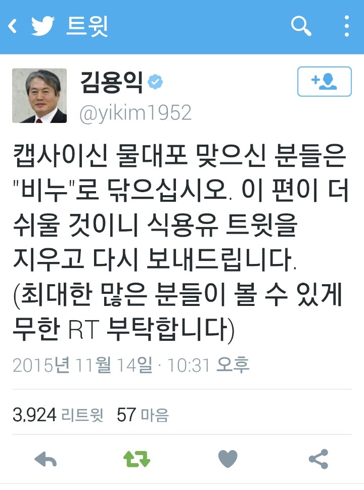 최루액닦을때주의점 | 인스티즈