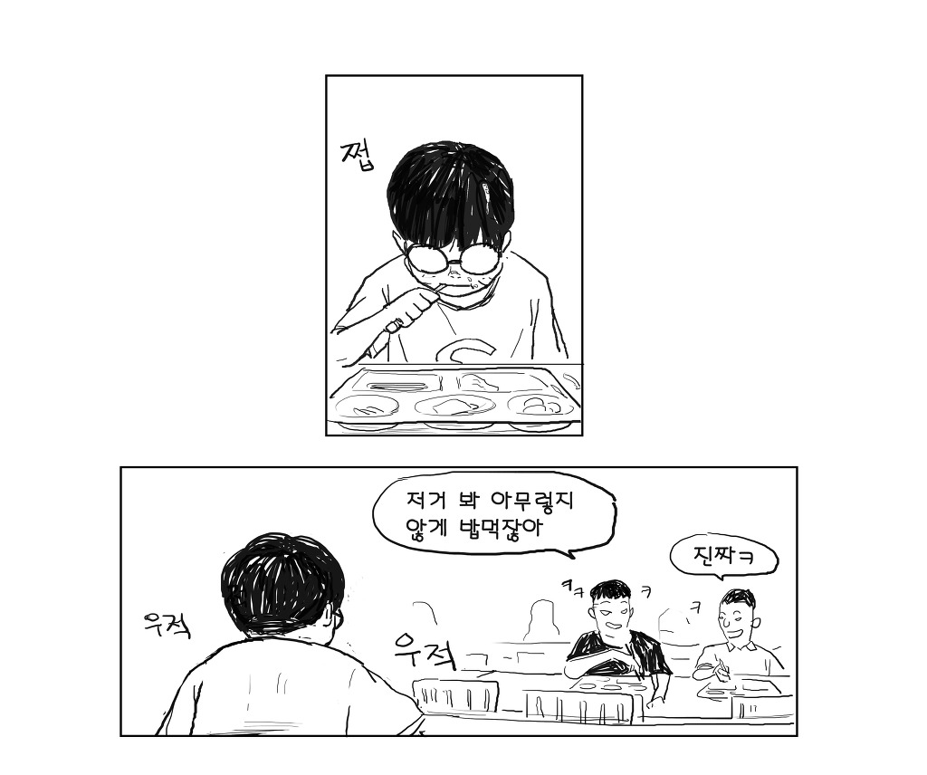 우리아빠가 정말 좋아하는 웹툰 흉터(1~2화)입니다 | 인스티즈