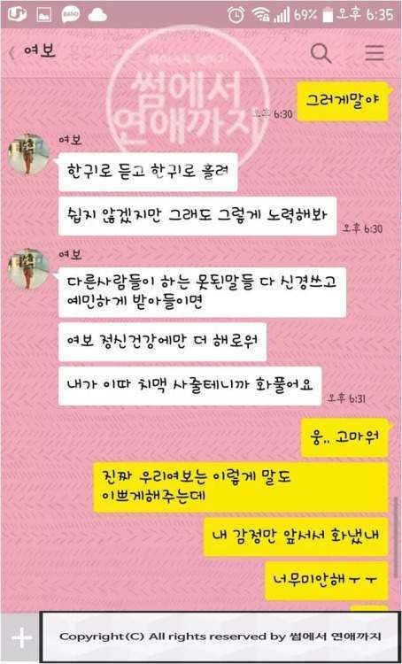 화난 여친 달래는 방법.jpg | 인스티즈