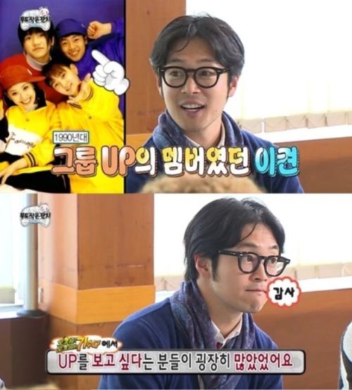 역대 무도 멤버중 인지도 최하위 2TOP | 인스티즈