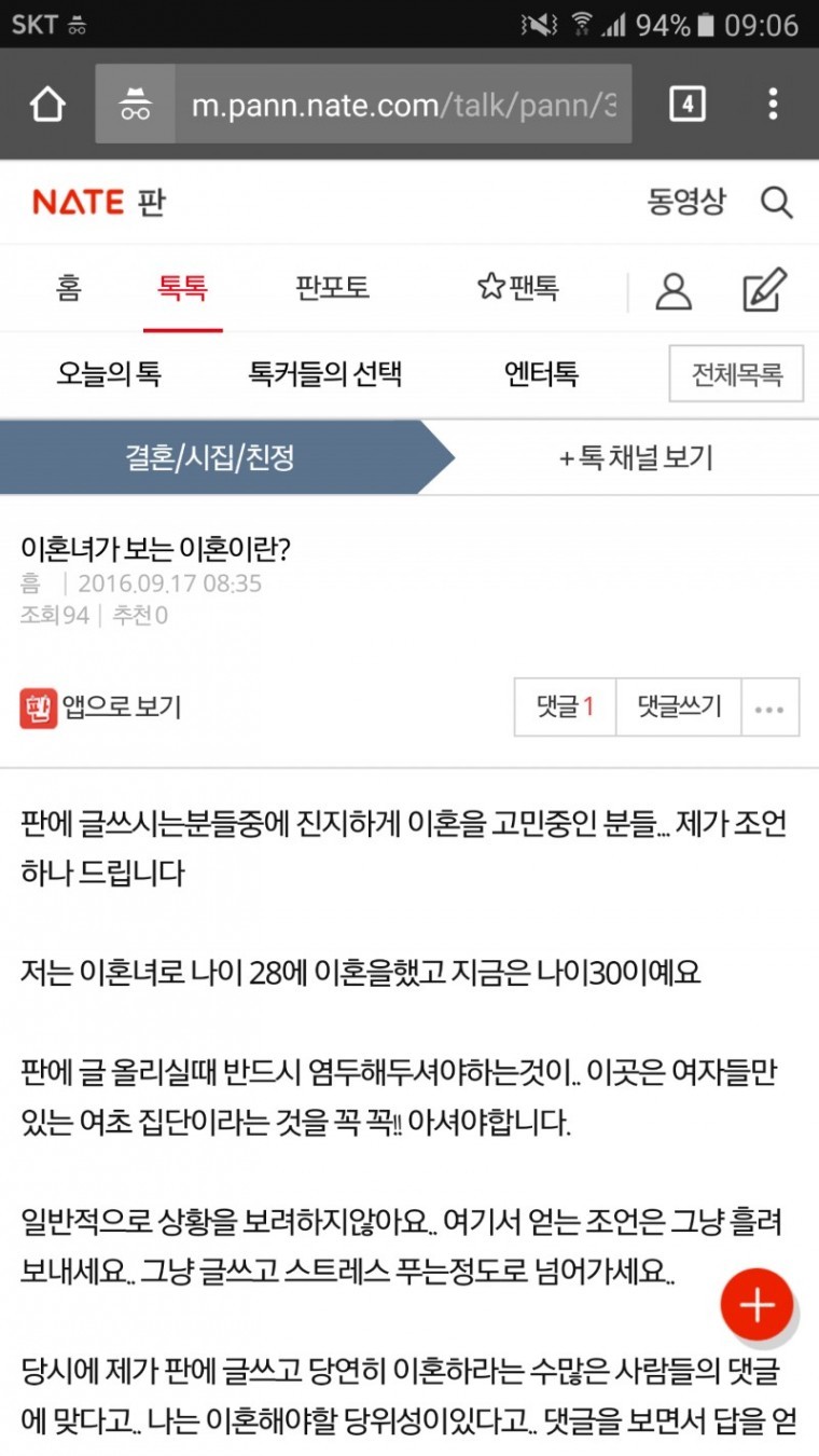 이혼녀가 생각하는 이혼 | 인스티즈