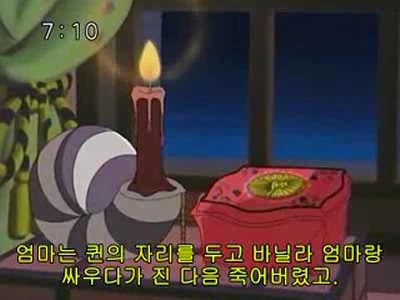 슈가슈가룬 1화: 초콜릿과 하트의 별똥별 下 | 인스티즈
