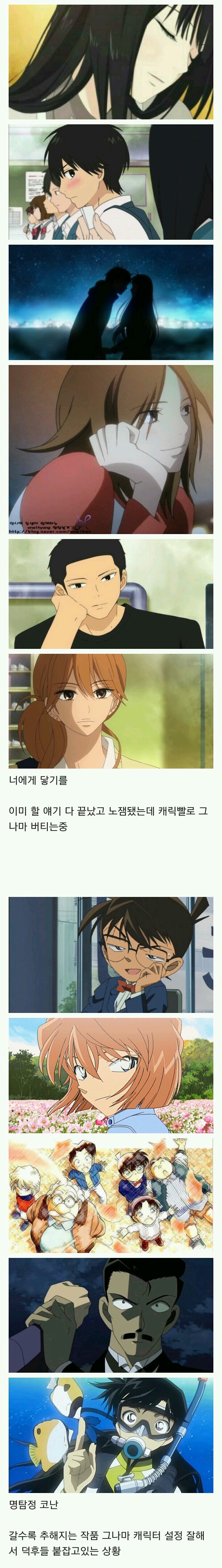 노잼에 스토리도 망해가지만 캐릭빨로 버티는 만화.jpg | 인스티즈
