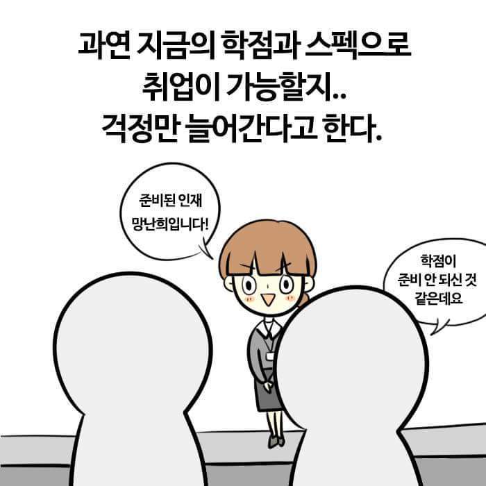 대2병 만화 | 인스티즈