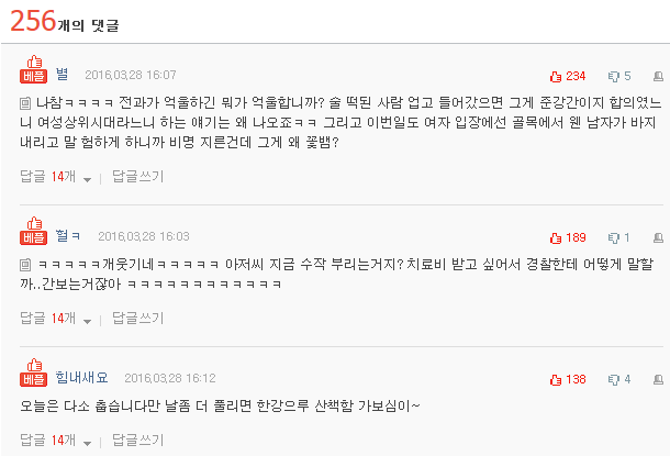 꽃뱀에게 묻지마폭행을 당했다고 주장했던 판남. 꽃뱀(?)이 쓴글로 추정되는 네이버 지식인글 | 인스티즈