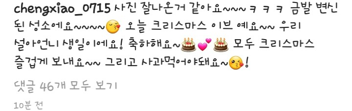 우주소녀 성소 인스타그램 | 인스티즈