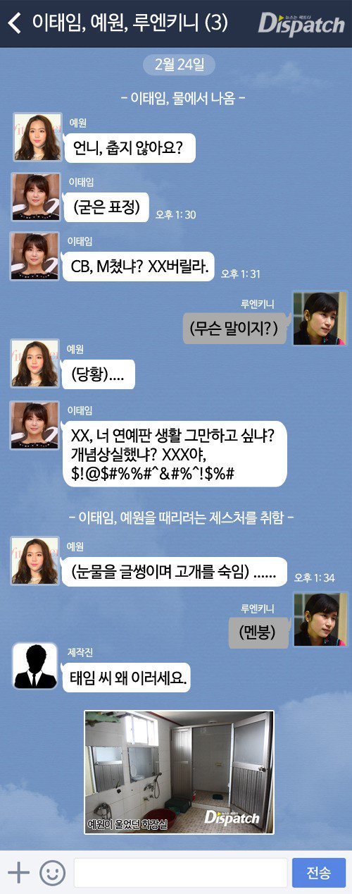 이 이후로 디스패치는 믿고 거르게 됨.jpg | 인스티즈