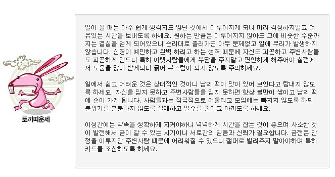 2월 띠별운세 | 인스티즈