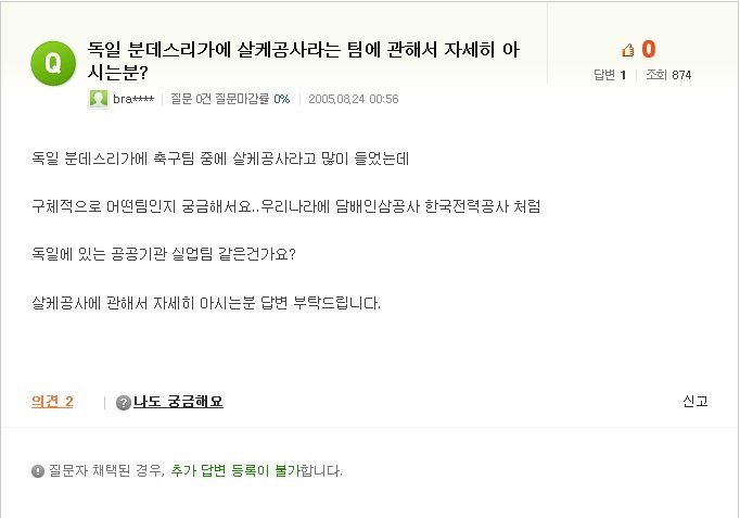 독일 공기업 | 인스티즈