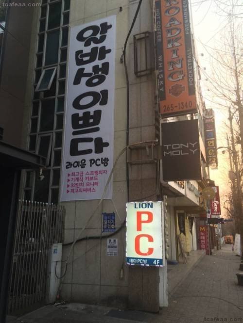알바하기 부담스러운 PC방 | 인스티즈