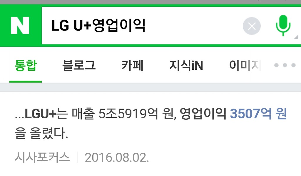 통신사 무제한 요금 관련해서 우리가 통신사 편을 들필요가 없는이유 | 인스티즈