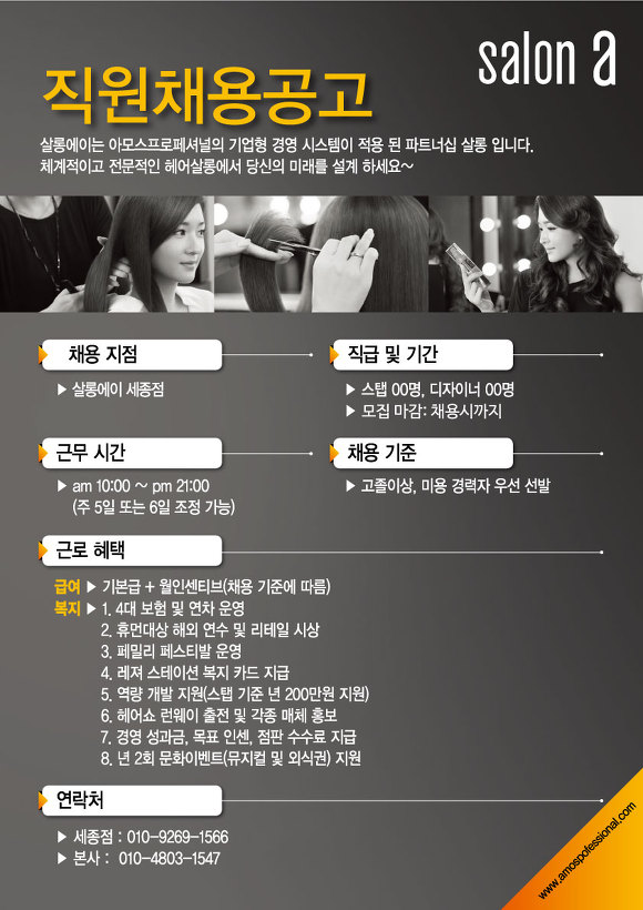 살롱에이 이미지