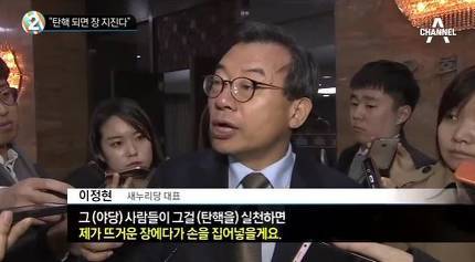 이정현:장지진다고 한적없다 | 인스티즈