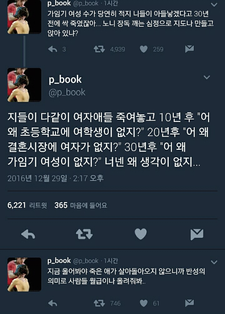 행정자치부의 가임기 여성지도에 빡친 트위터리안들.twt | 인스티즈