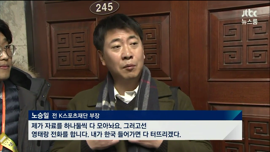 울컥한 노승일씨... | 인스티즈