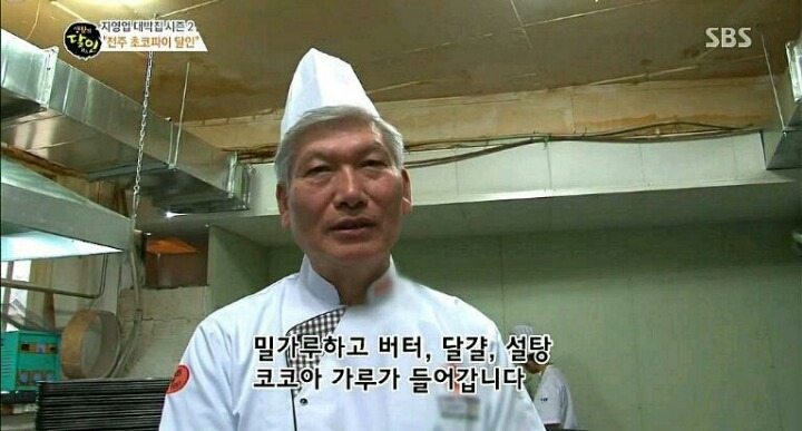 전주초코파이 | 인스티즈