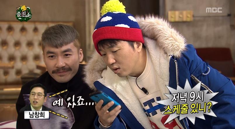 무한도전 갑을관계 진구 남창희.jpg | 인스티즈