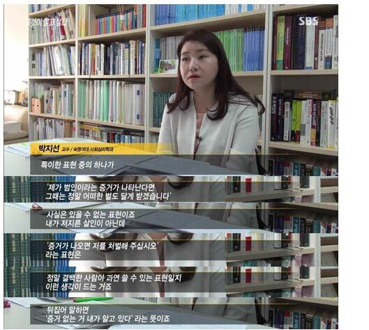 제가 범인이라는 증거가 나타나면 그때는 어떠한 벌도 달게 받겠습니다 | 인스티즈
