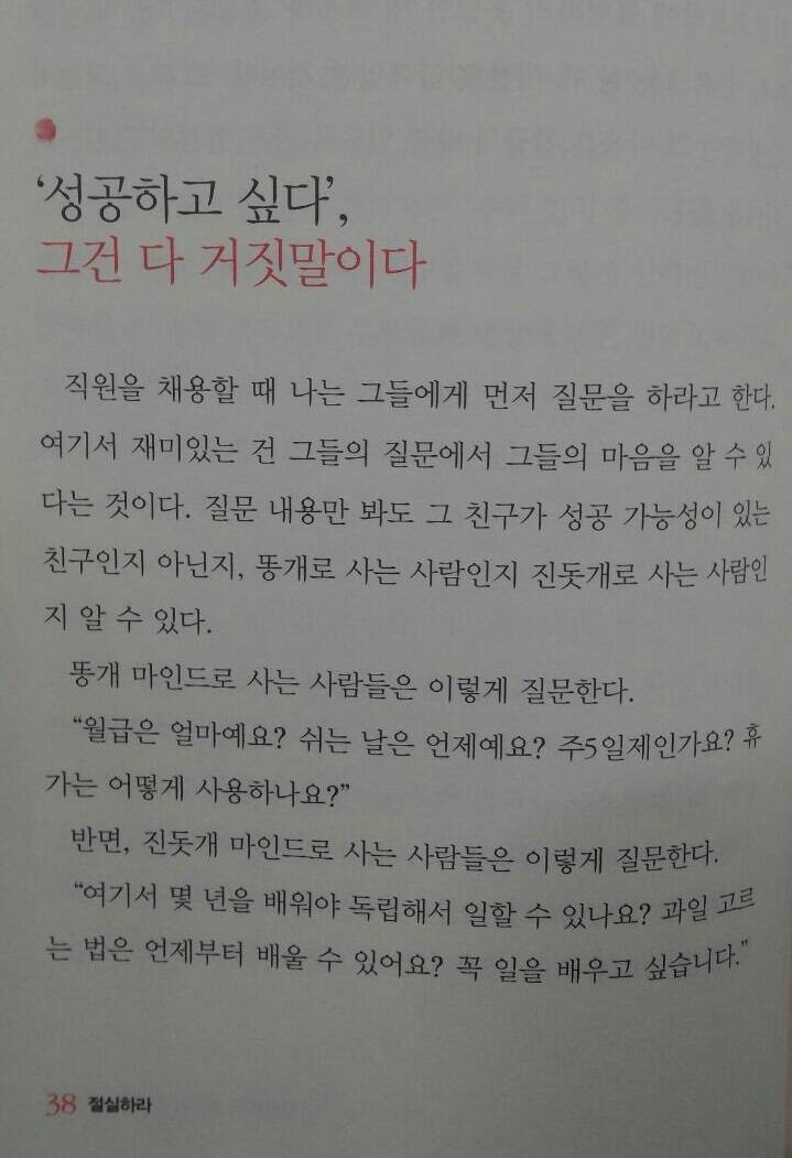 갓한민국의 흔한 고용주 마인드 | 인스티즈