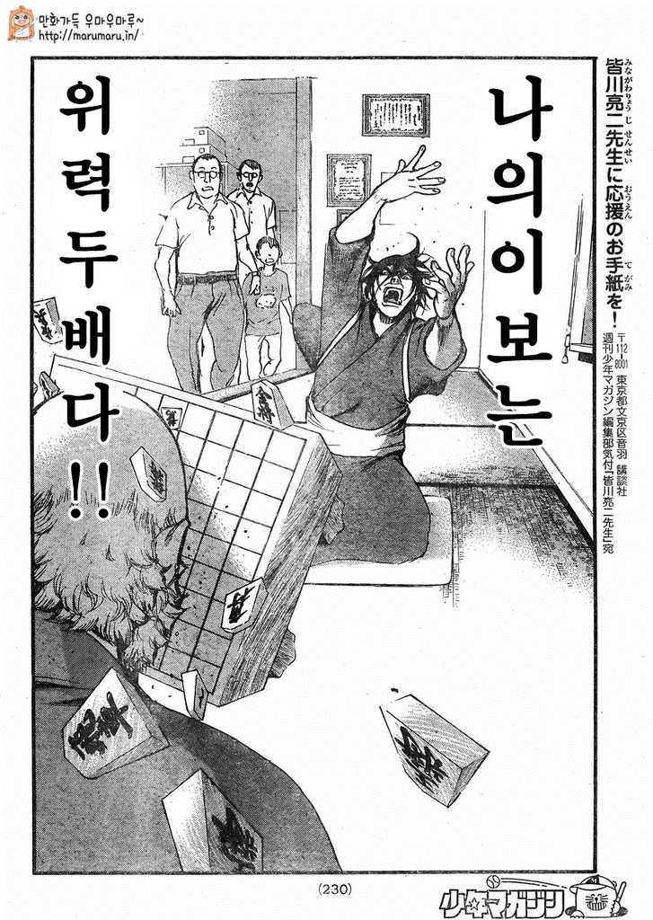 단 한수로 이기는 만화 | 인스티즈