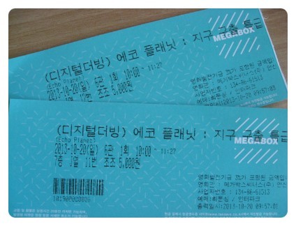 에코플래닛 이미지