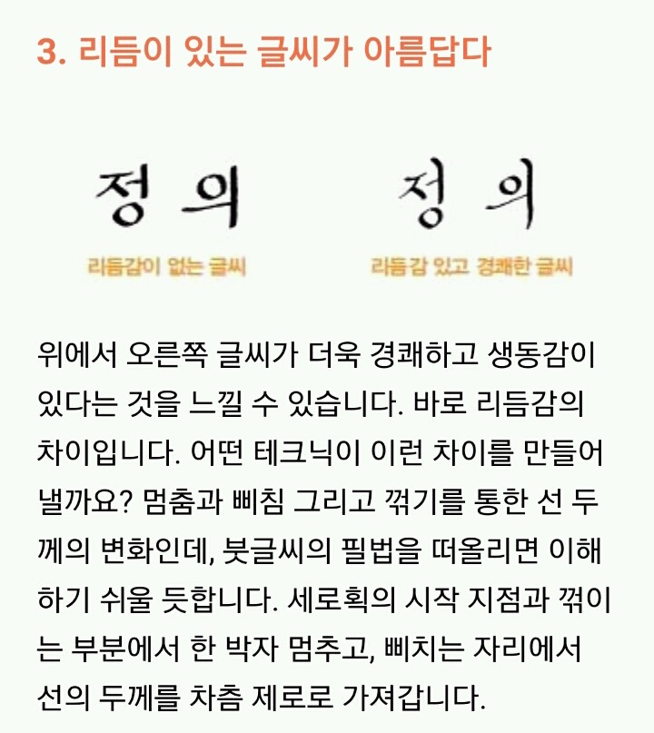 글씨 잘 쓰는 3가지 방법 | 인스티즈