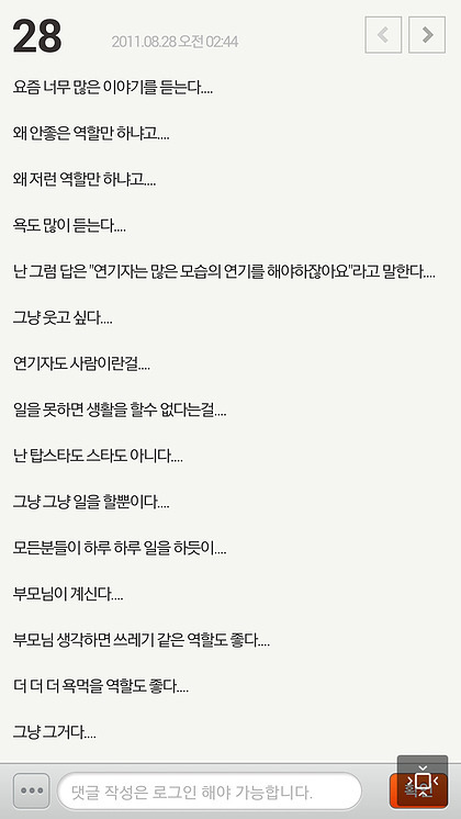심형탁 과거 싸이글 | 인스티즈