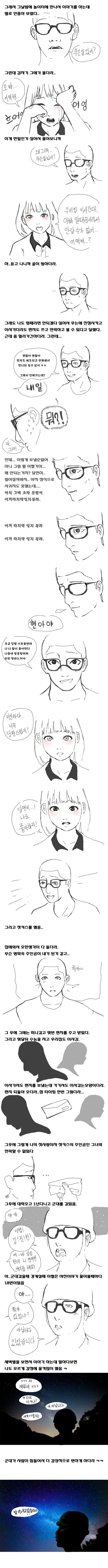 여고생과 재수생 | 인스티즈